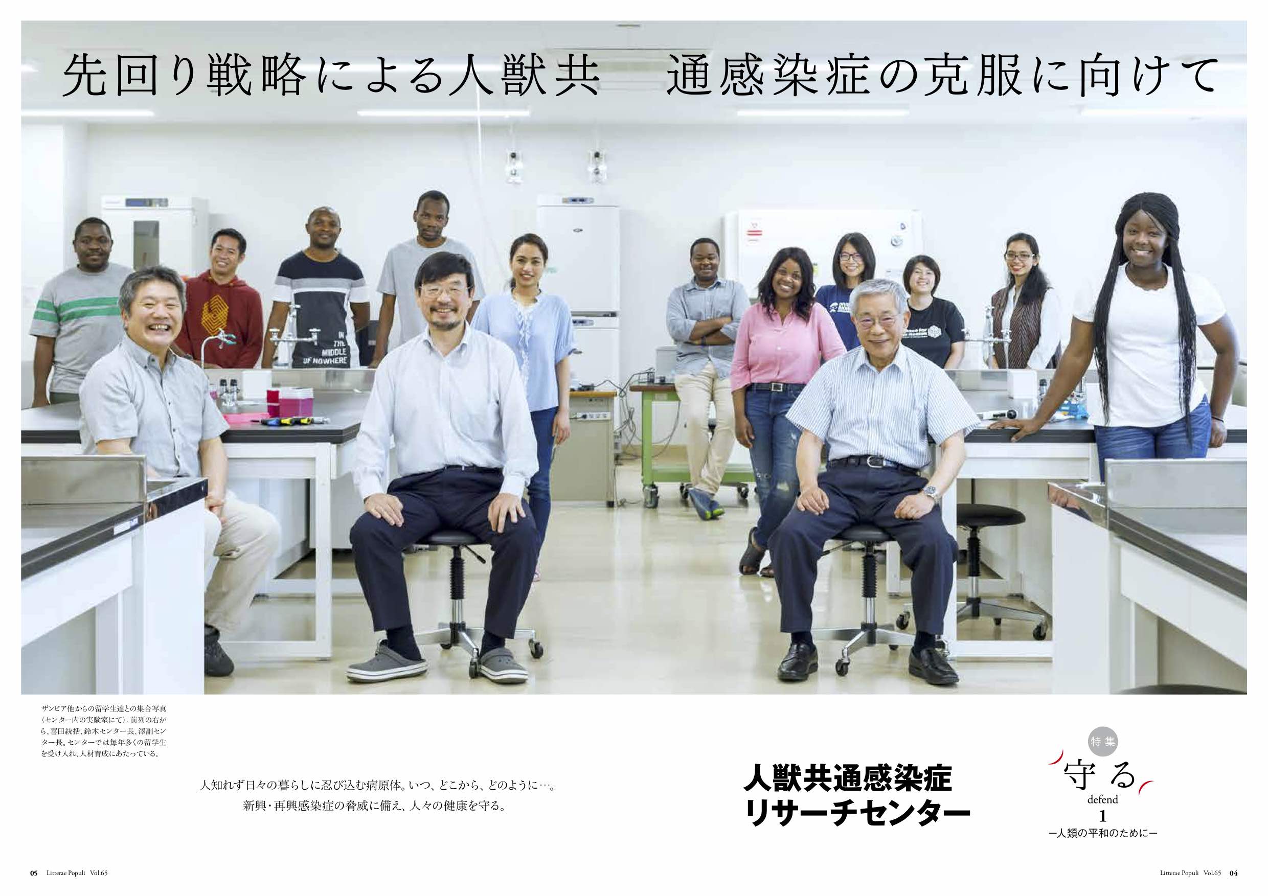 litterae_vol.65